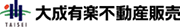 大成有楽不動産販売